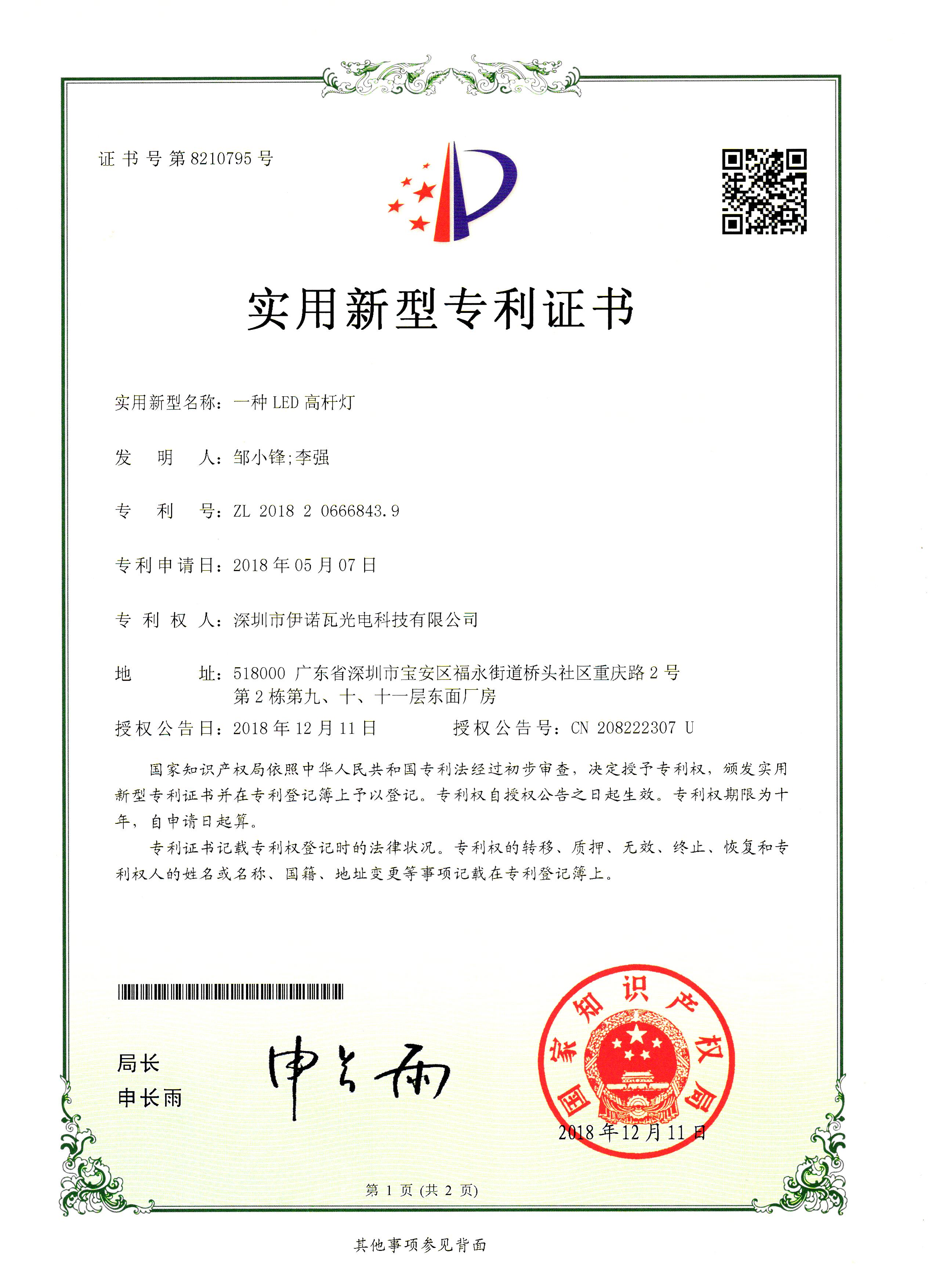 10 PCS Utility Model Patent