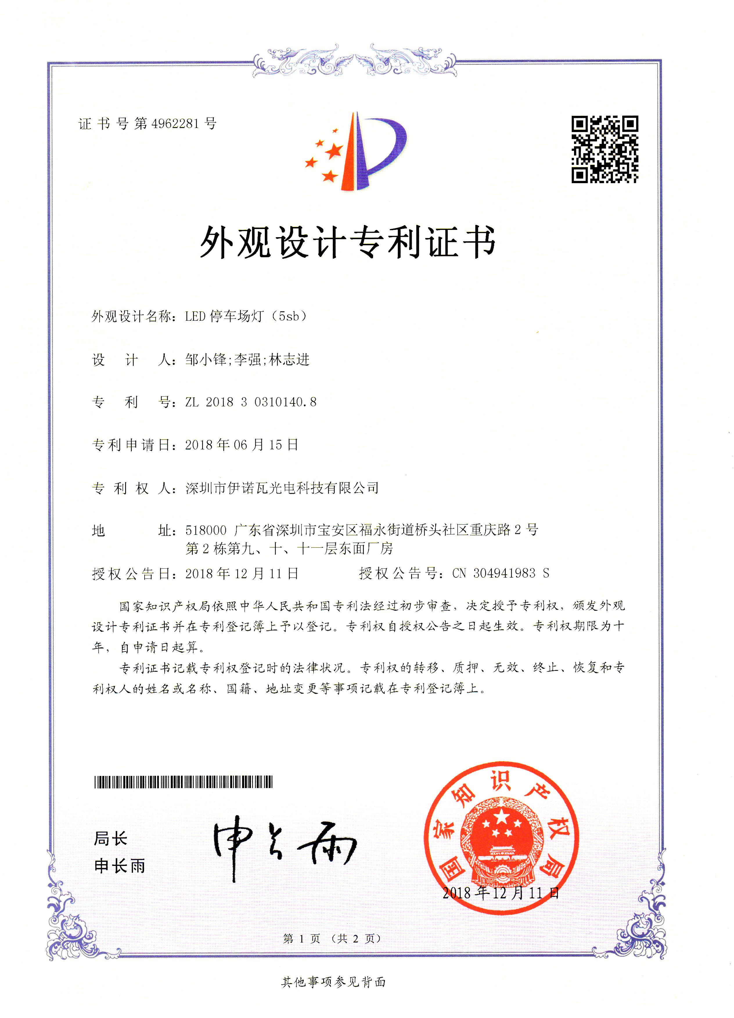 10PCS Design Patent